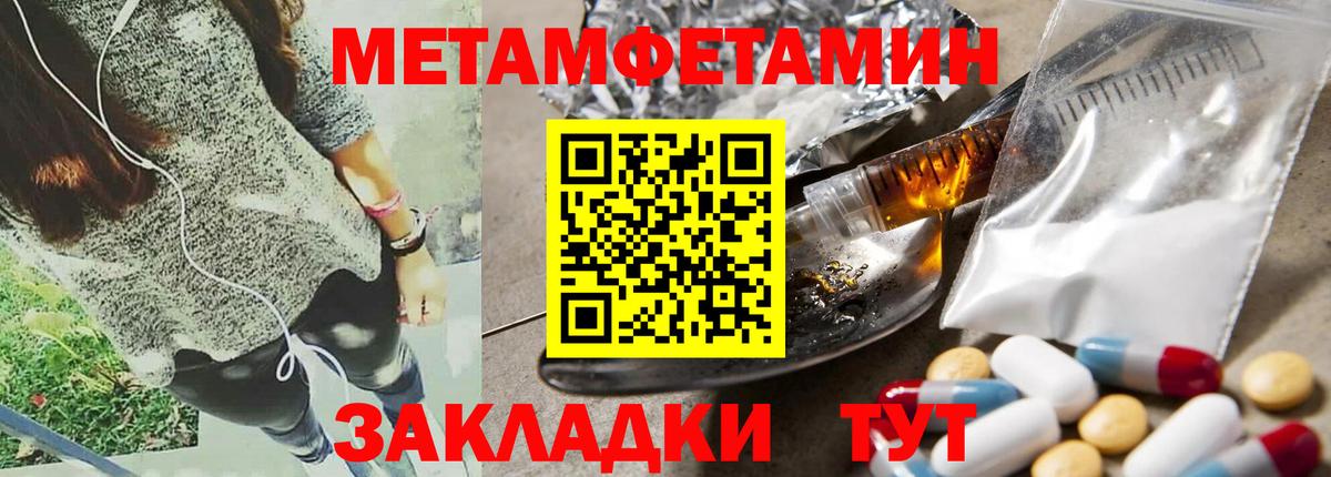 Котовск  Амфетамин Розовый  АМФ  Amphetamine  Вход с VPN 