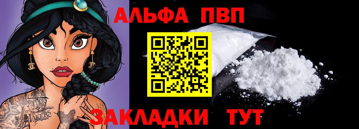 А ПВП  А ПВП крисы CK  Котовск  Вход с VPN  Alfa_PVP Соль  Alpha-PVP Соль 