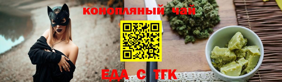 Котовск  Печенье с ТГК конопля  Вход с VPN 