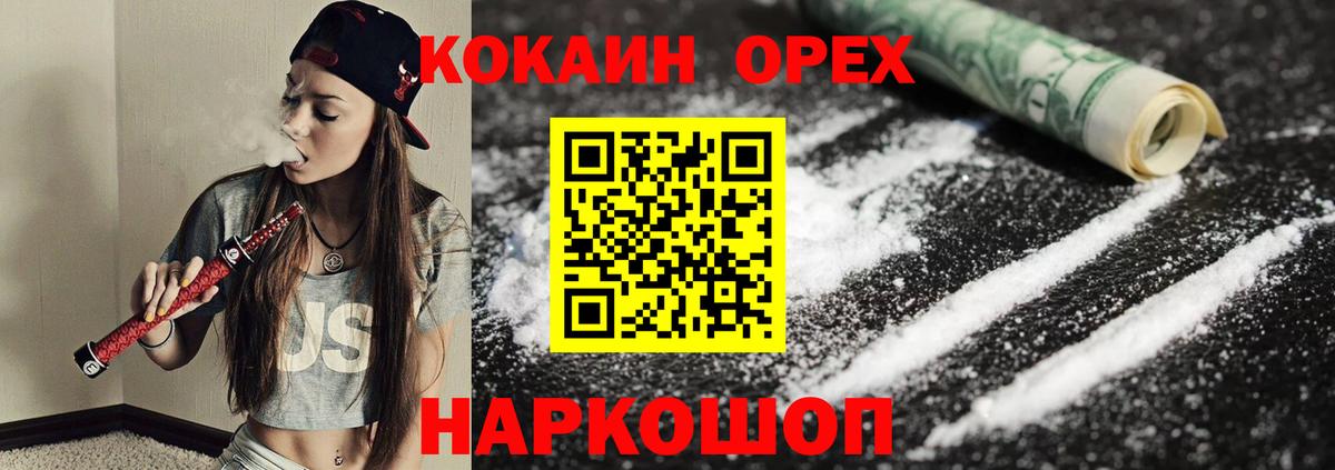 COCAIN FishScale Котовск