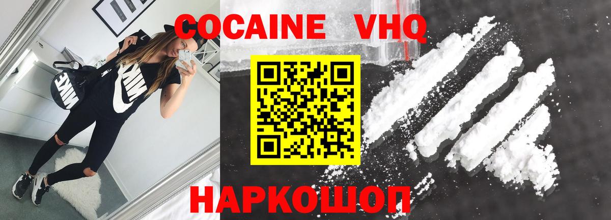 КОКАИН  Кокаин 98%  Вход с VPN  Котовск 