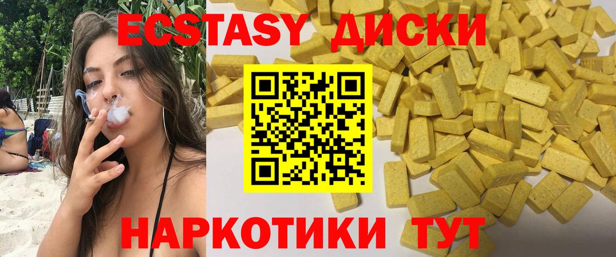 Ecstasy 250 мг  Вход с VPN  Ecstasy Дубай  Котовск 