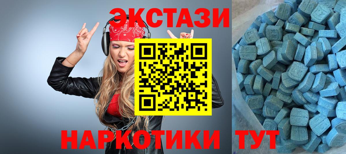 Ecstasy 280 MDMA Котовск