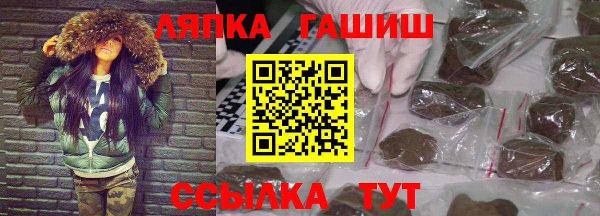 ГАШИШ Premium Котовск