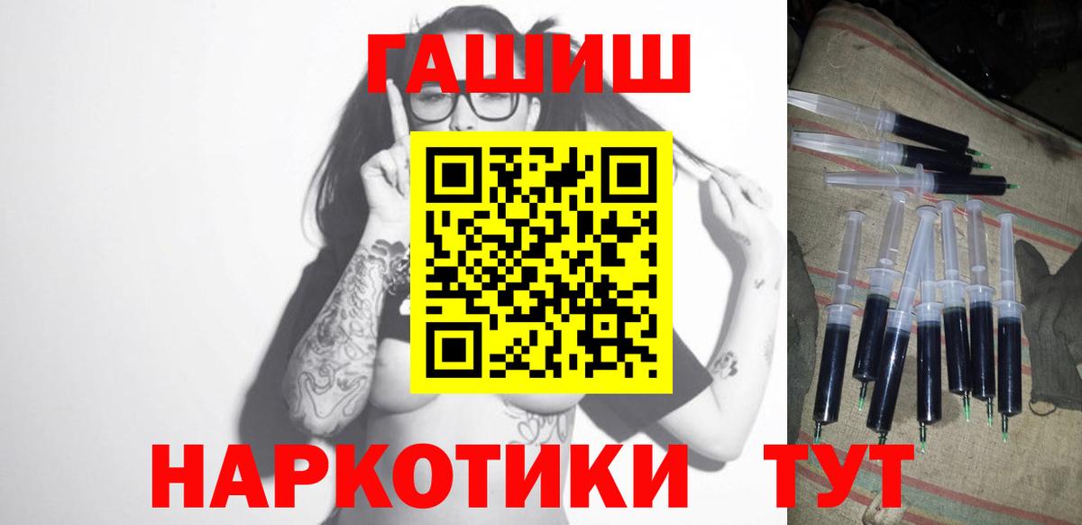 ГАШ  ГАШИШ индика сатива  ГАШ убойный  Вход с VPN  Котовск 