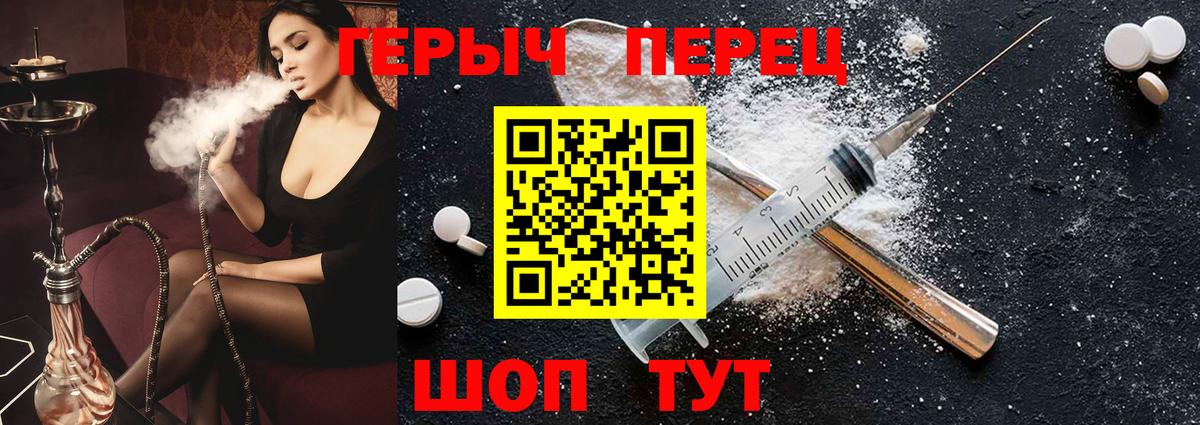 ГЕРОИН хмурый  ГЕРОИН  Котовск  Вход с VPN 
