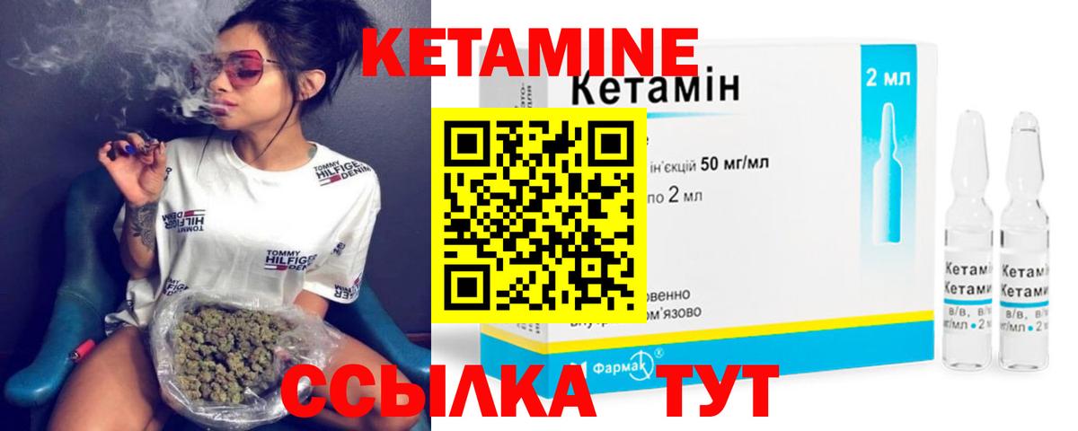 Кетамин ketamine Котовск
