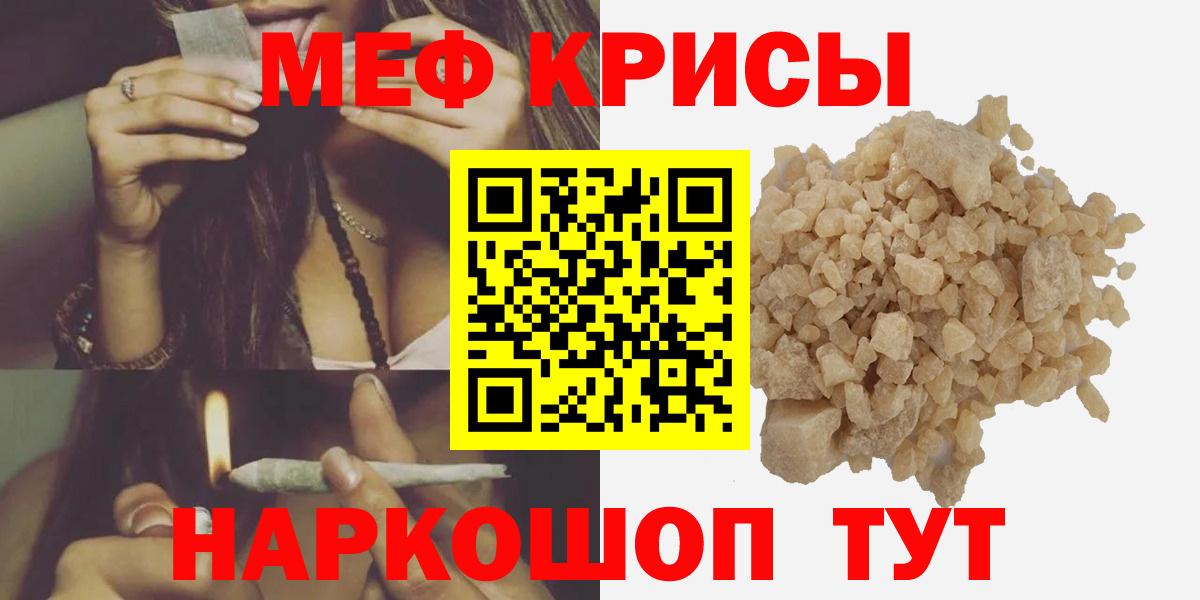 Котовск  МЕФ  Мефедрон мяу мяу  Вход с VPN  Мефедрон  Меф 4 MMC 