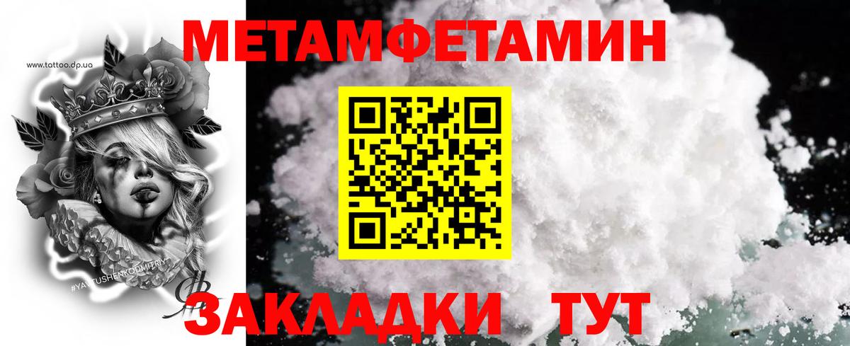 МЕТАМФЕТАМИН винт Котовск