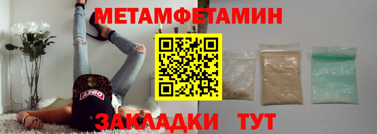 Метамфетамин винт  Вход с VPN  Котовск  Метамфетамин винт 