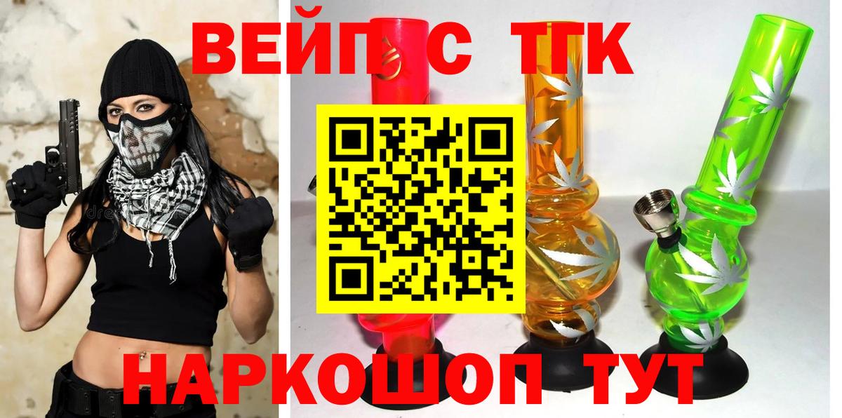 ТГК жижа Котовск