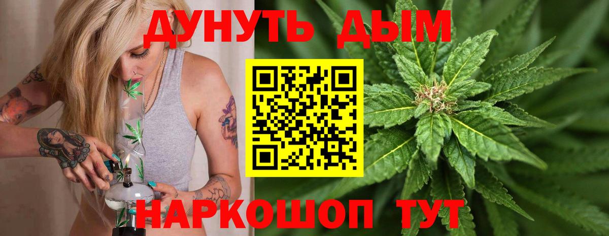 Котовск  Бошки Шишки план  Каннабис VHQ  Шишки марихуана White Widow  МАРИХУАНА конопля  Вход с VPN 